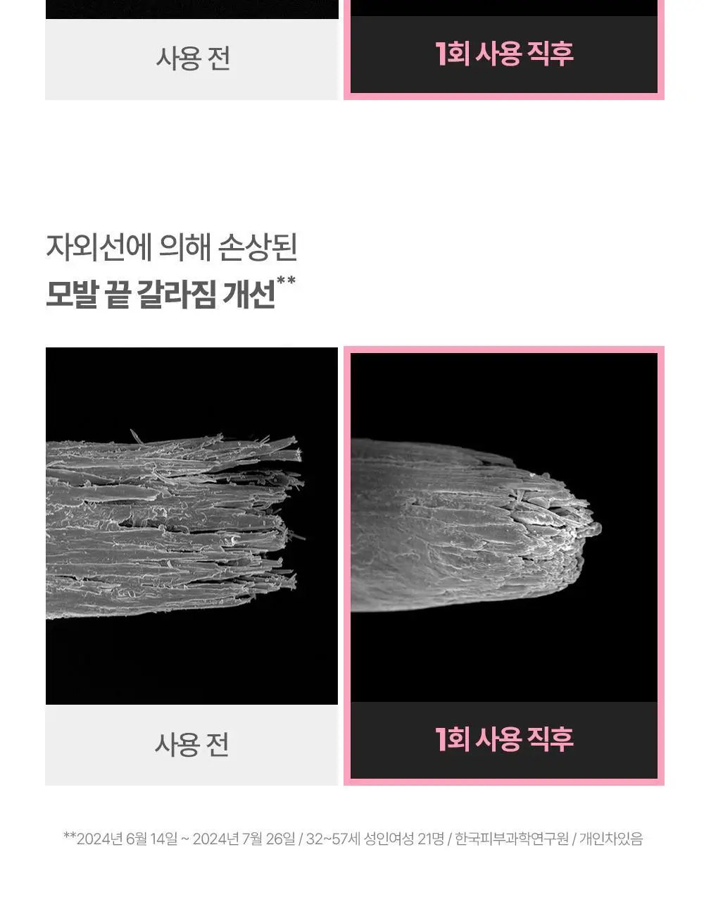[열보호/15ml 증정] 제니하우스 살롱테라피 데미지케어 헤어오일세럼 100ml 기획세트 상세페이지 17